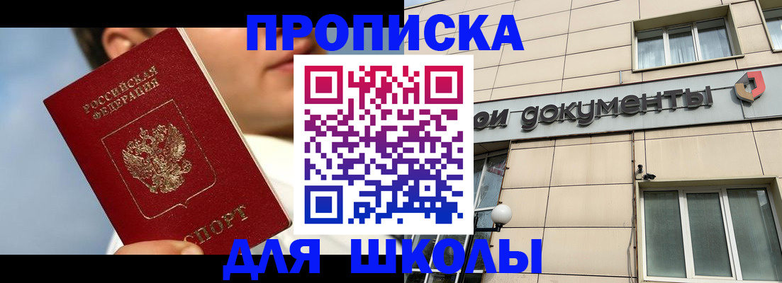 прописка от собственника в Ефремове